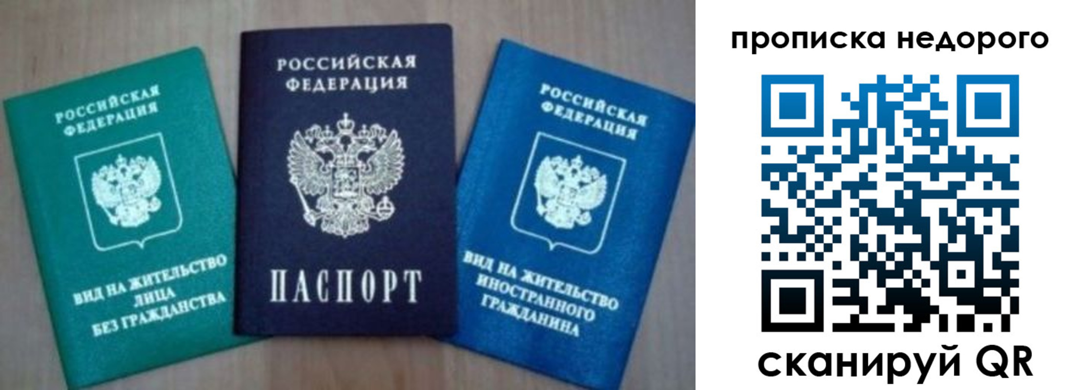 миграционный учет в Орске