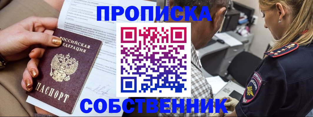 миграционный учет в Орске