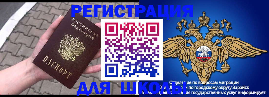 временная регистрация собственник в Орске